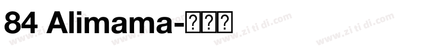 84 Alimama字体转换 84 Alimama字体转换
